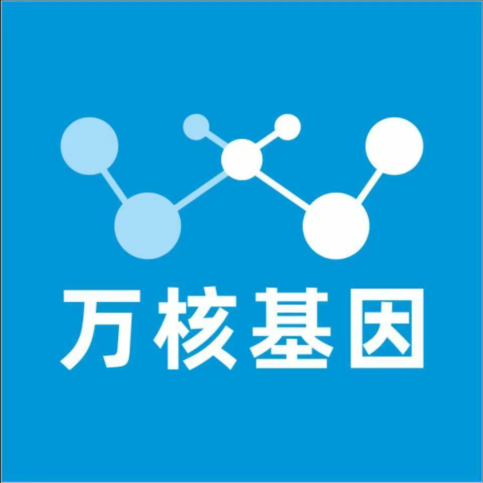 四平铁西万核基因检测咨询中心